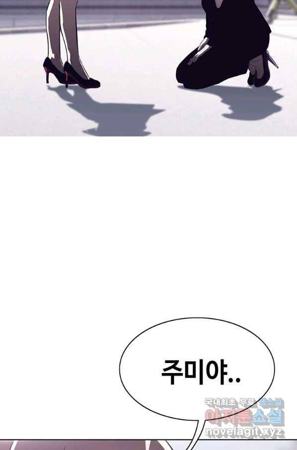 귀싸대기 44화 30