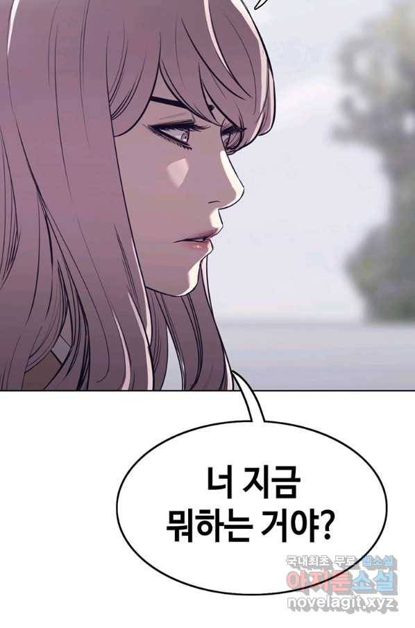 귀싸대기 44화 31