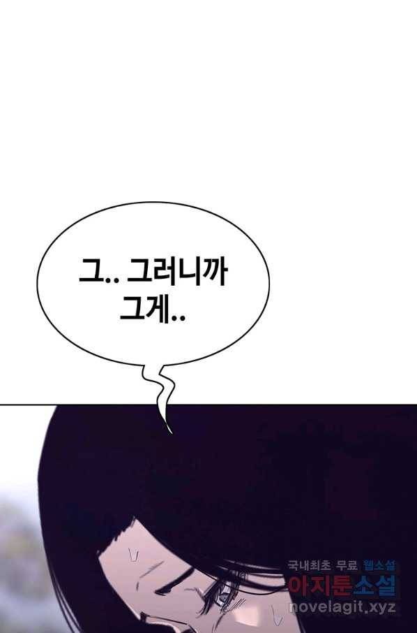 귀싸대기 44화 32