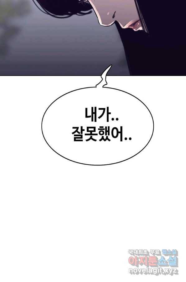 귀싸대기 44화 33
