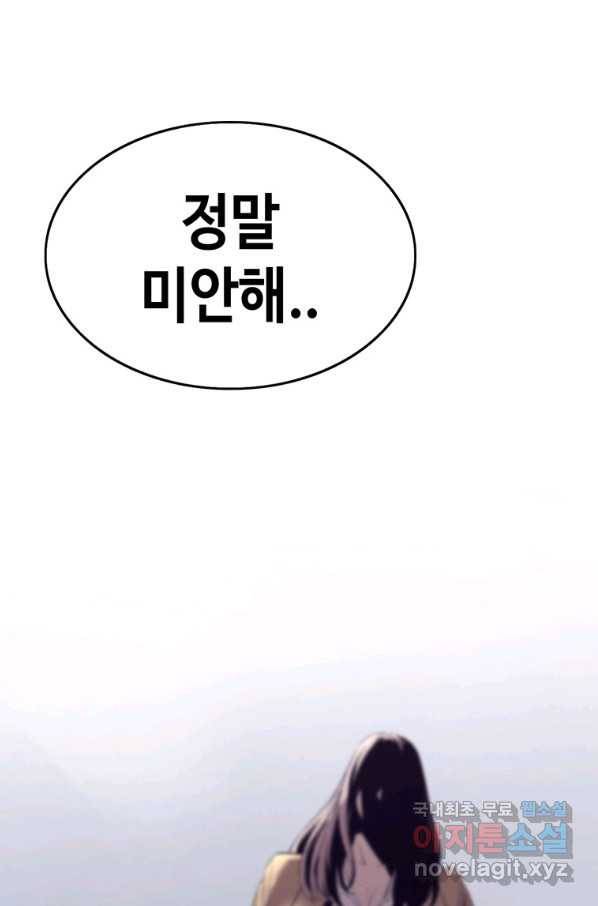 귀싸대기 44화 34