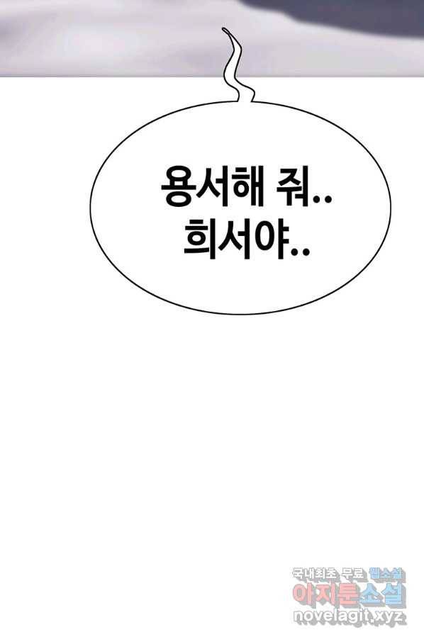 귀싸대기 44화 36