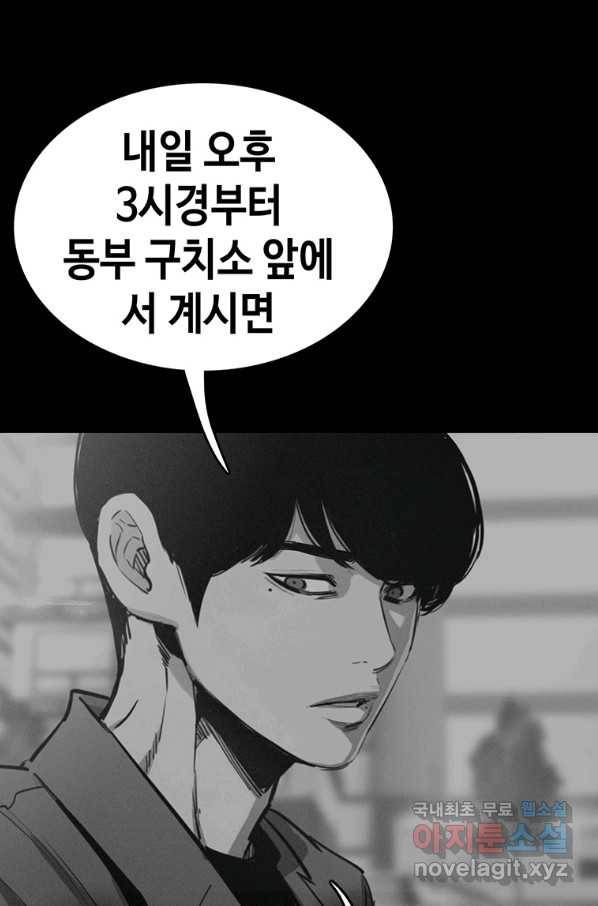 귀싸대기 44화 41