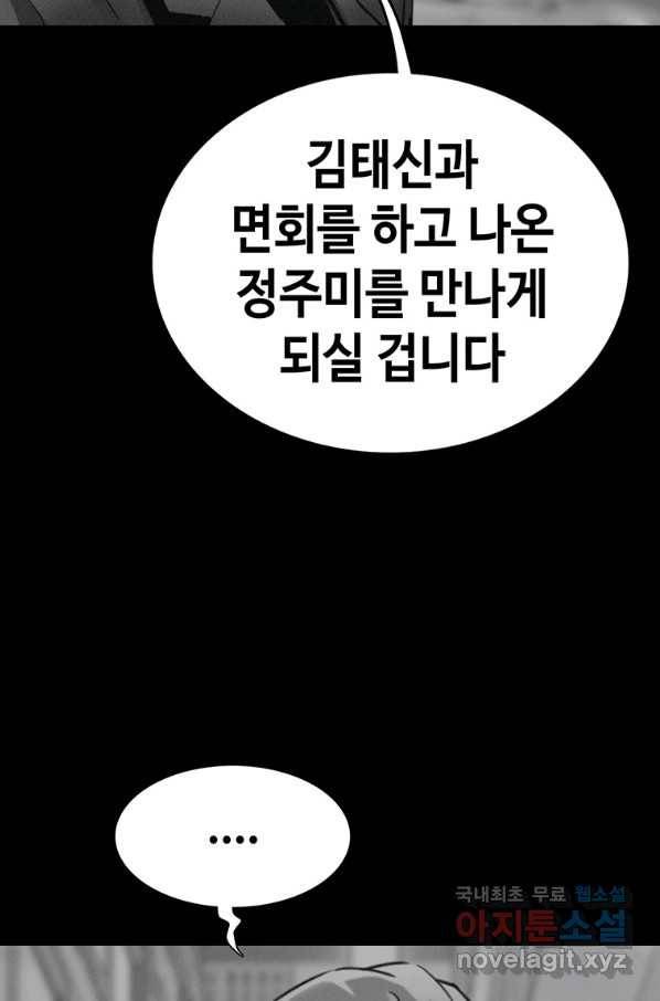 귀싸대기 44화 42