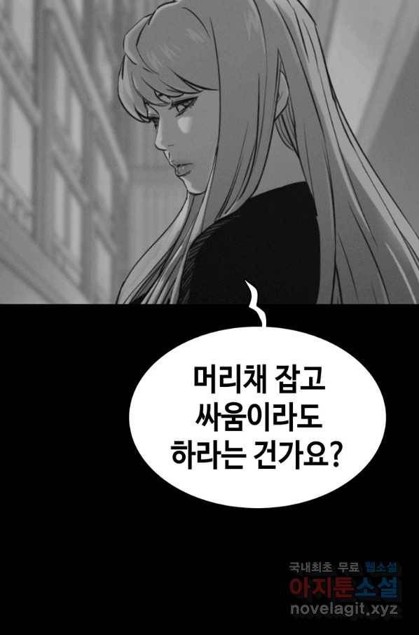 귀싸대기 44화 43