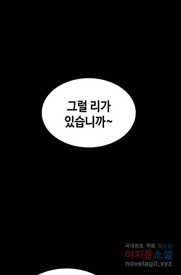 귀싸대기 44화 44