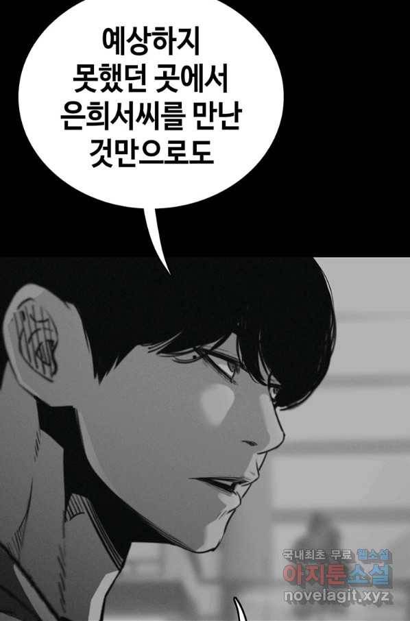 귀싸대기 44화 45