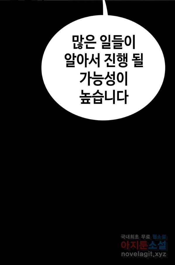 귀싸대기 44화 46