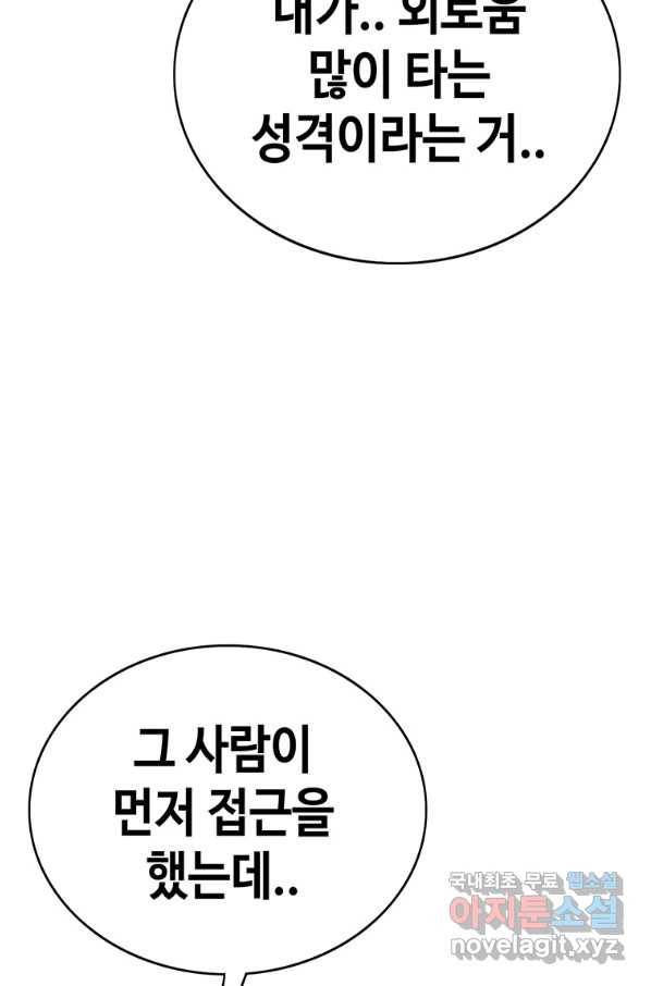 귀싸대기 44화 50