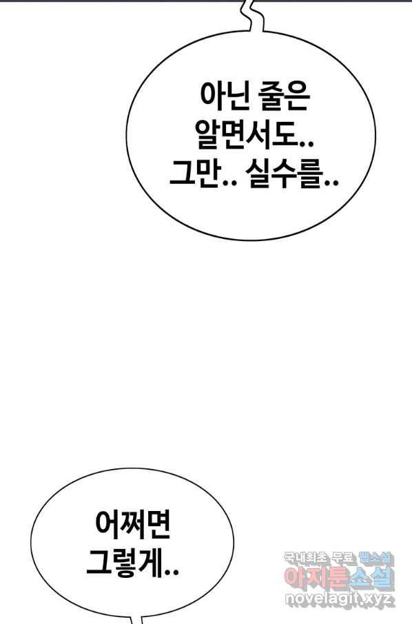 귀싸대기 44화 52