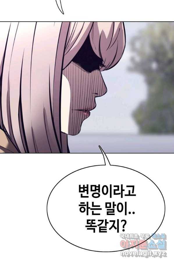 귀싸대기 44화 53