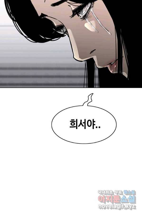 귀싸대기 44화 55