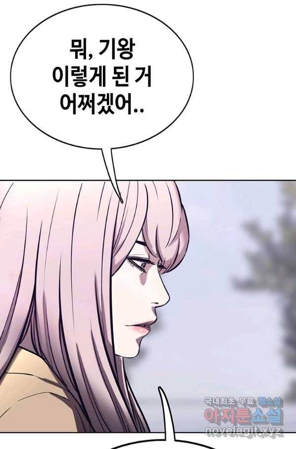 귀싸대기 44화 56