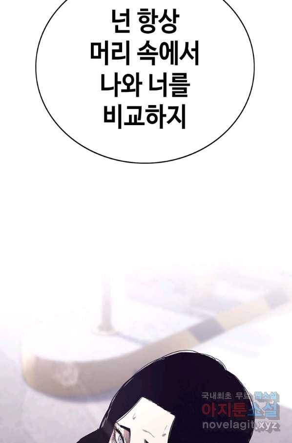 귀싸대기 44화 58