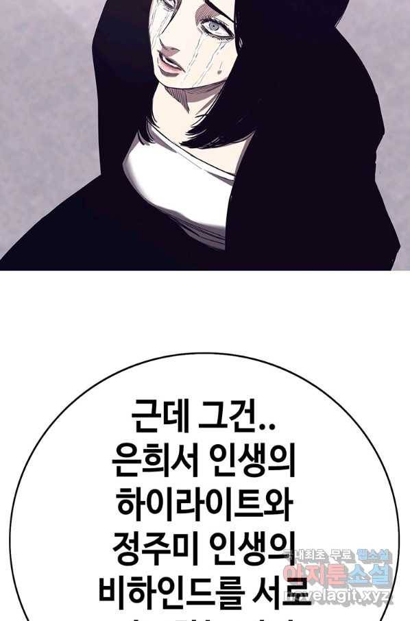 귀싸대기 44화 59