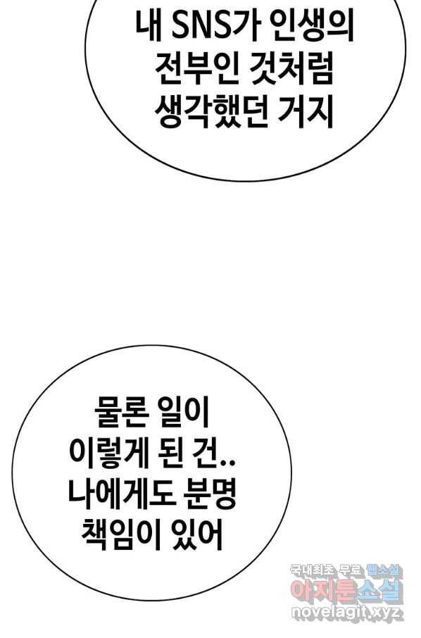 귀싸대기 44화 62