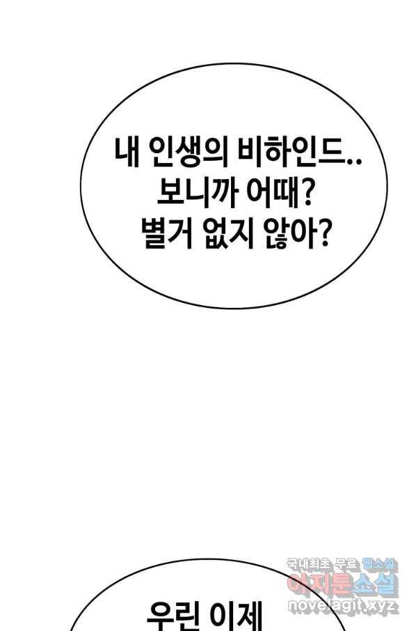 귀싸대기 44화 66