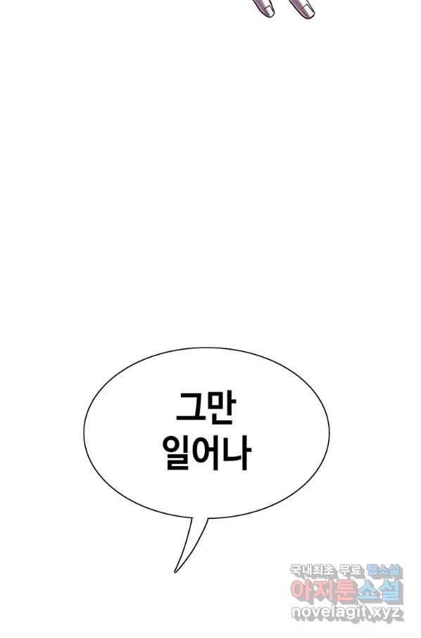 귀싸대기 44화 68