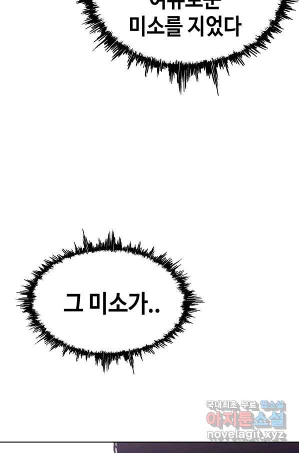 귀싸대기 44화 74