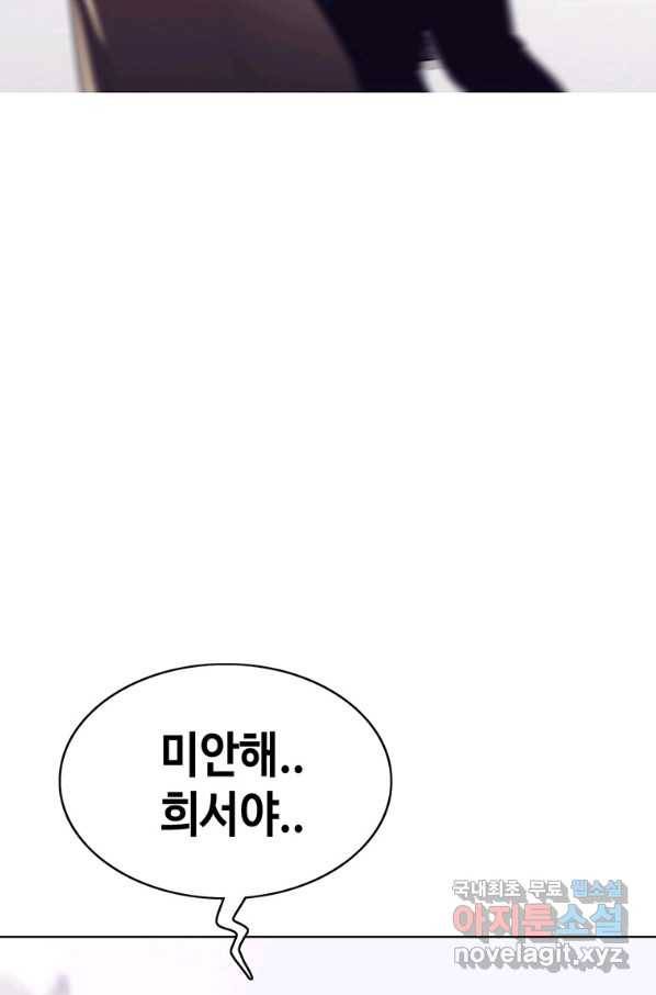귀싸대기 44화 84