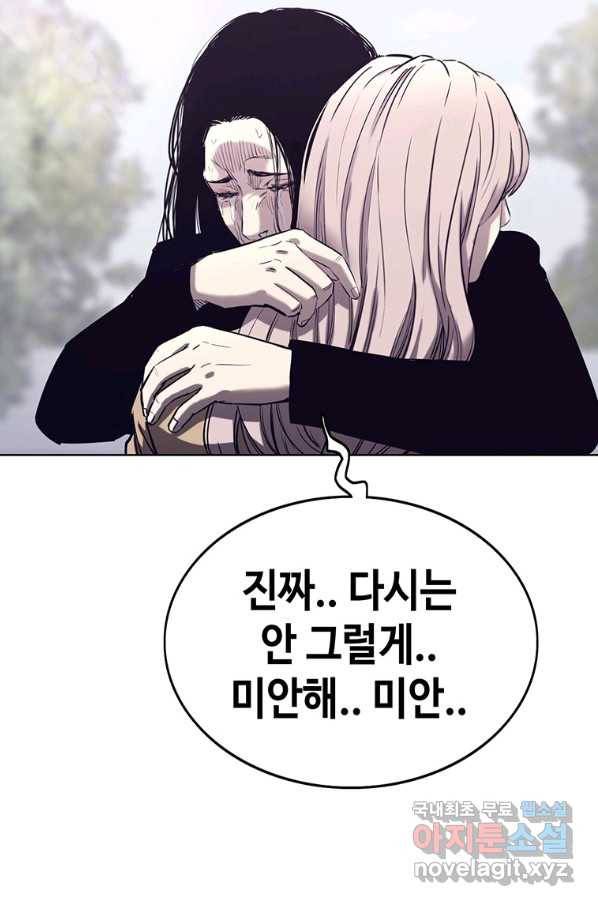 귀싸대기 44화 85