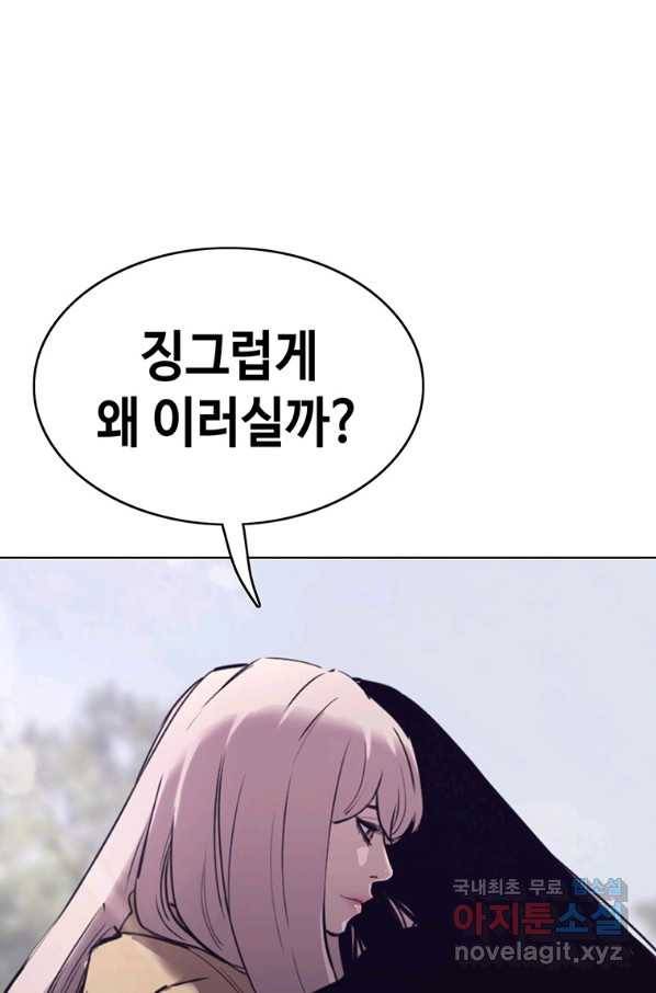 귀싸대기 44화 86