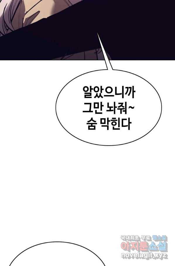 귀싸대기 44화 87