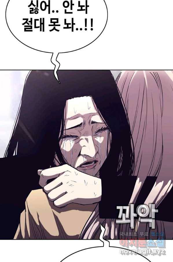 귀싸대기 44화 88