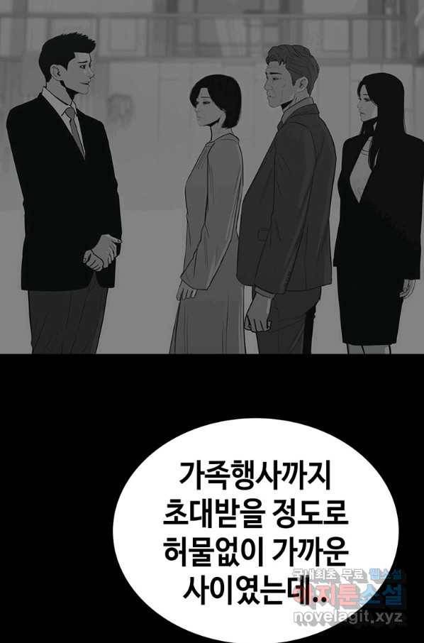 귀싸대기 44화 106