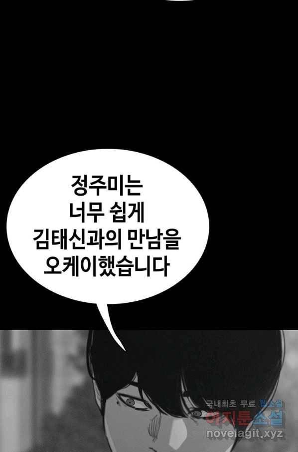 귀싸대기 44화 107