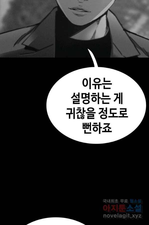 귀싸대기 44화 108