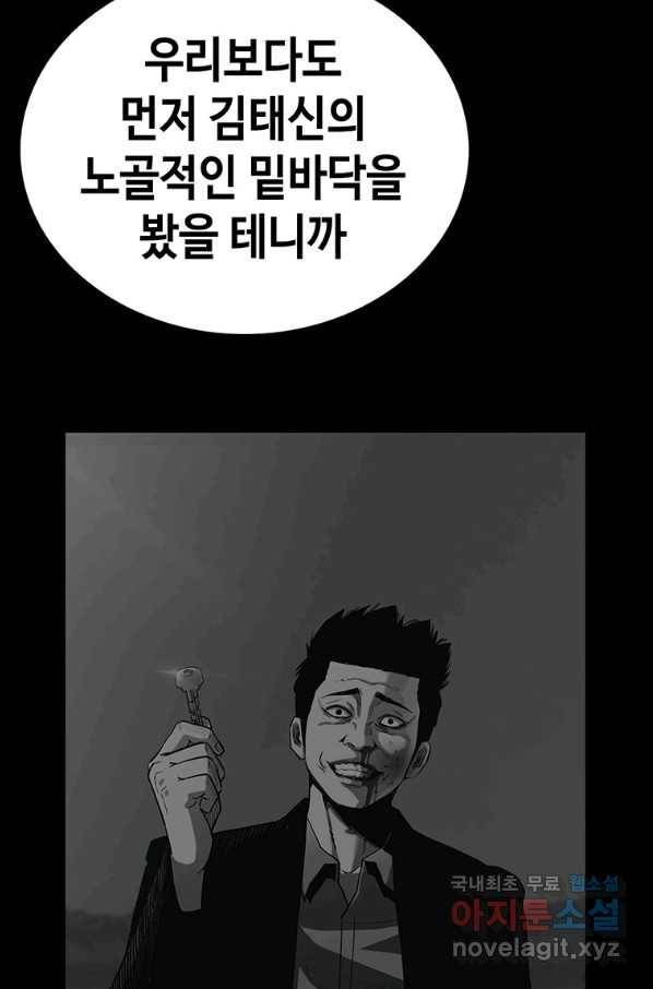 귀싸대기 44화 109
