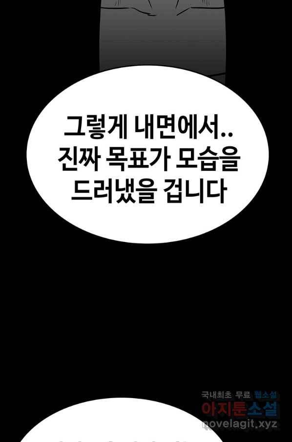 귀싸대기 44화 118