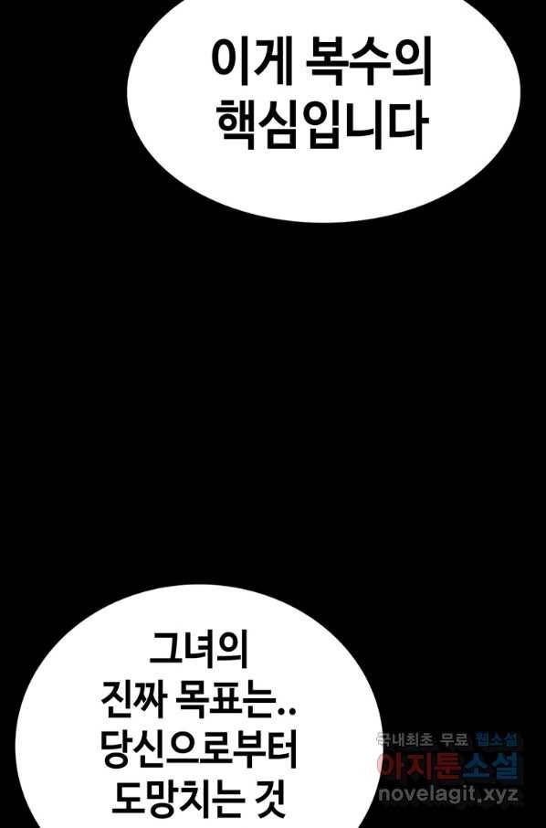 귀싸대기 44화 120
