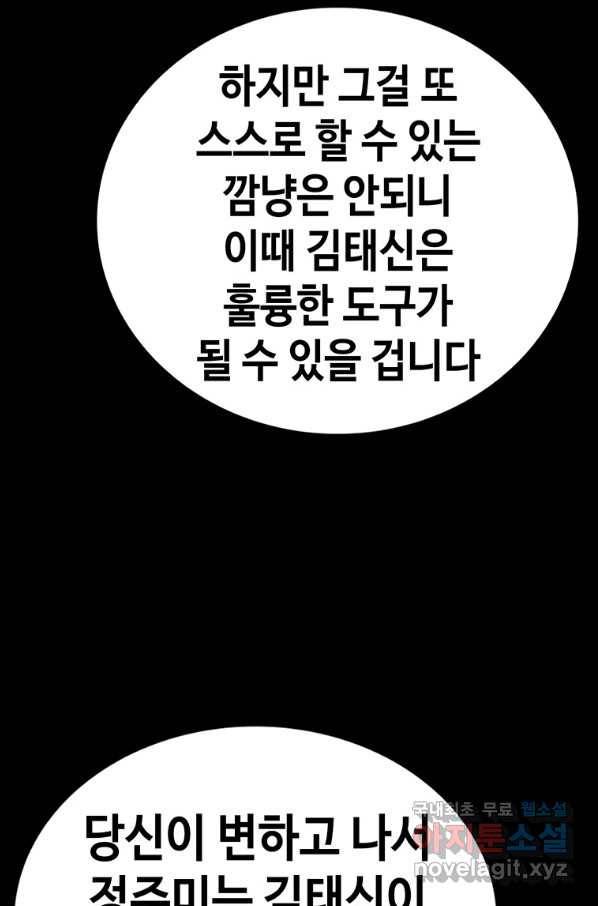 귀싸대기 44화 122