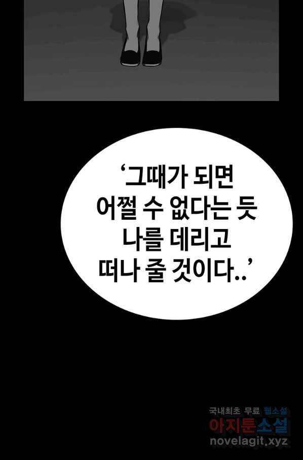 귀싸대기 44화 124