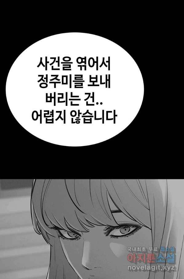 귀싸대기 44화 125