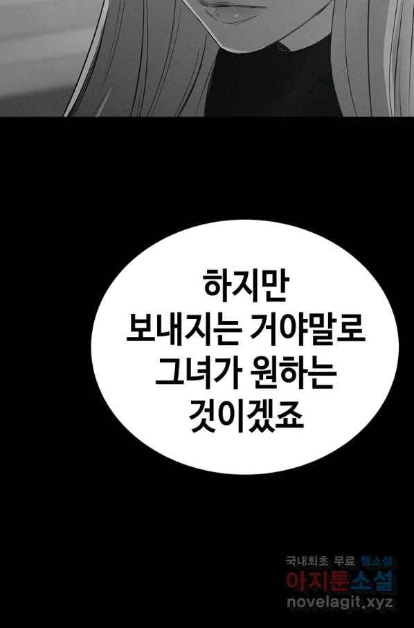 귀싸대기 44화 126