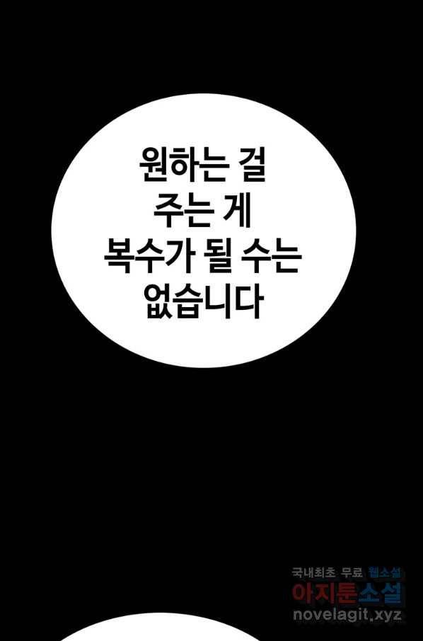귀싸대기 44화 127