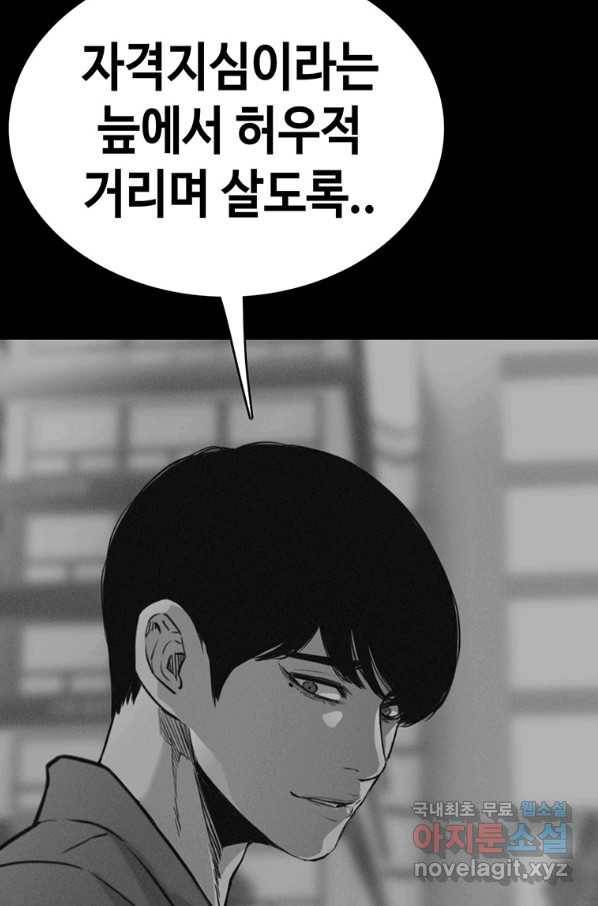 귀싸대기 44화 128