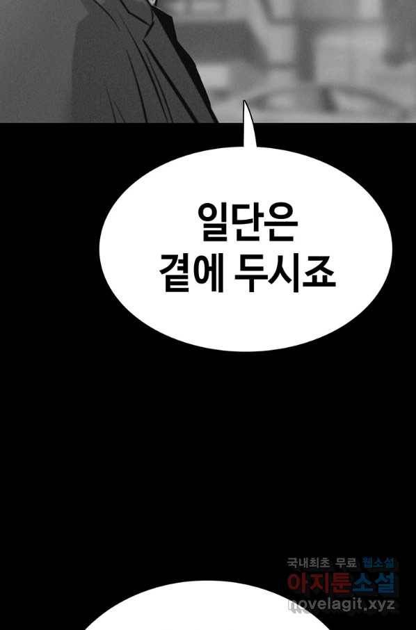 귀싸대기 44화 129