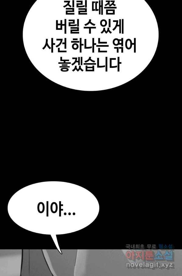 귀싸대기 44화 130