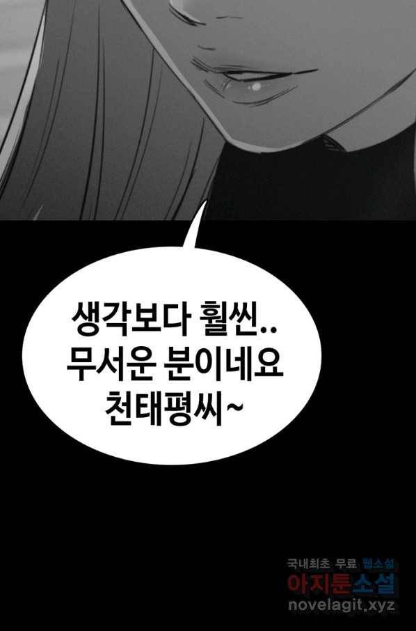 귀싸대기 44화 131