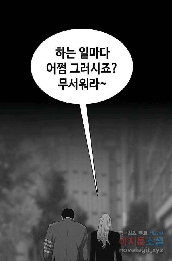 귀싸대기 44화 132