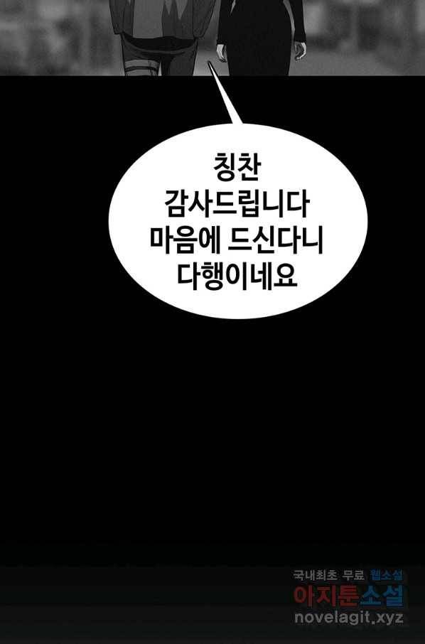 귀싸대기 44화 133