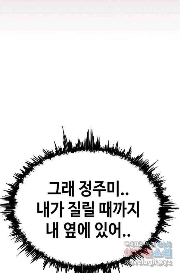 귀싸대기 44화 135