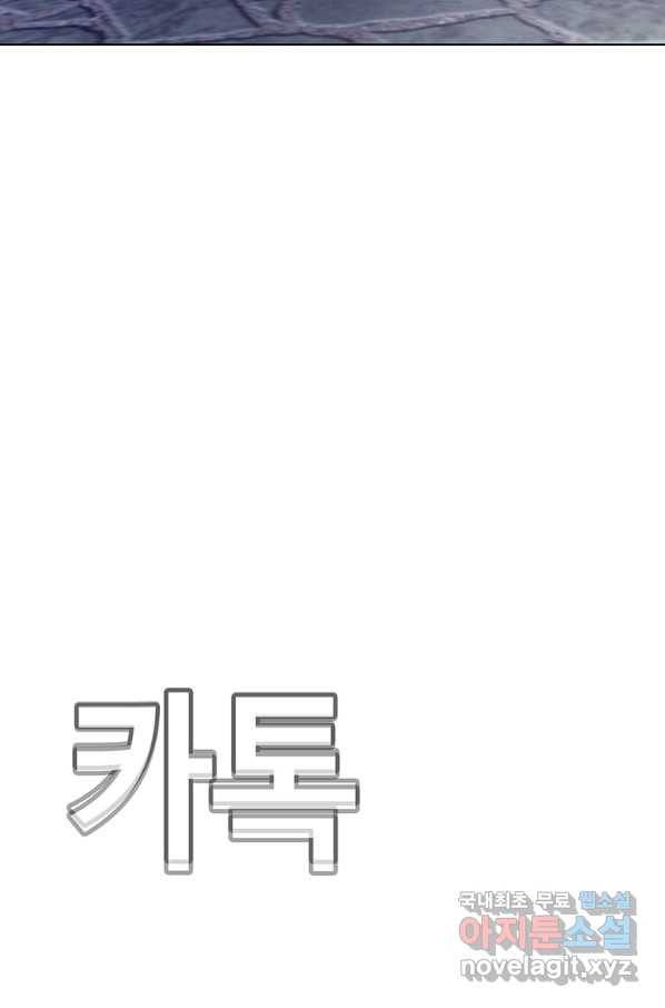 귀싸대기 44화 143