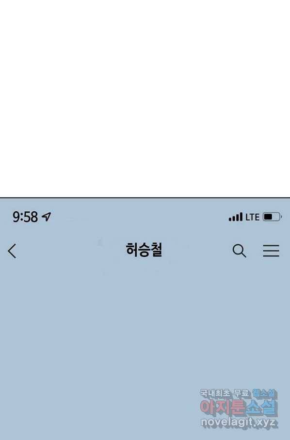 귀싸대기 44화 147