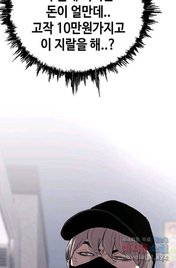 귀싸대기 44화 152