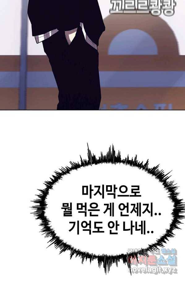 귀싸대기 44화 159